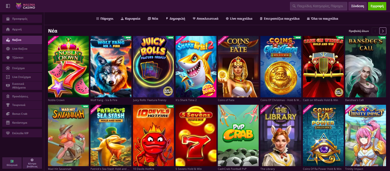 Malina Casino 6 παιχνίδια